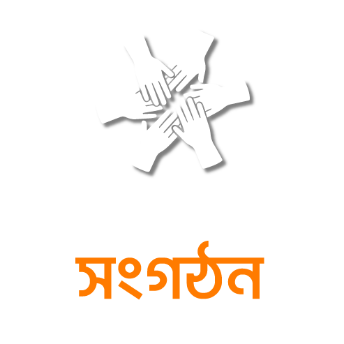  সোনামণি (একটি আদর্শ জাতীয় শিশু-কিশোর সংগঠন)
