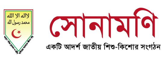 AHLEHADEETH ANDOLON BANGLADESH